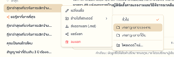 โฟลเดอร์จัดระเบียบแชท